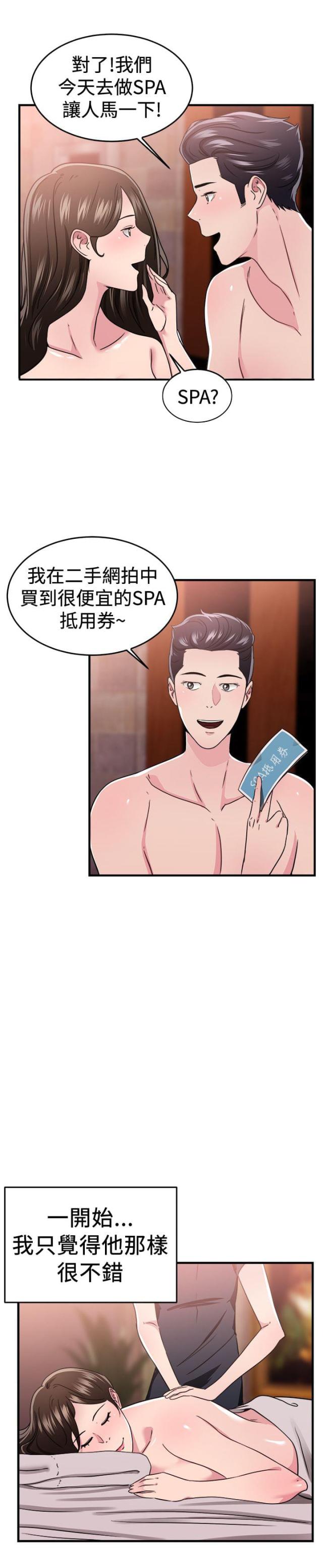 分手那天把该说的话好好说歌名漫画,第49话2图