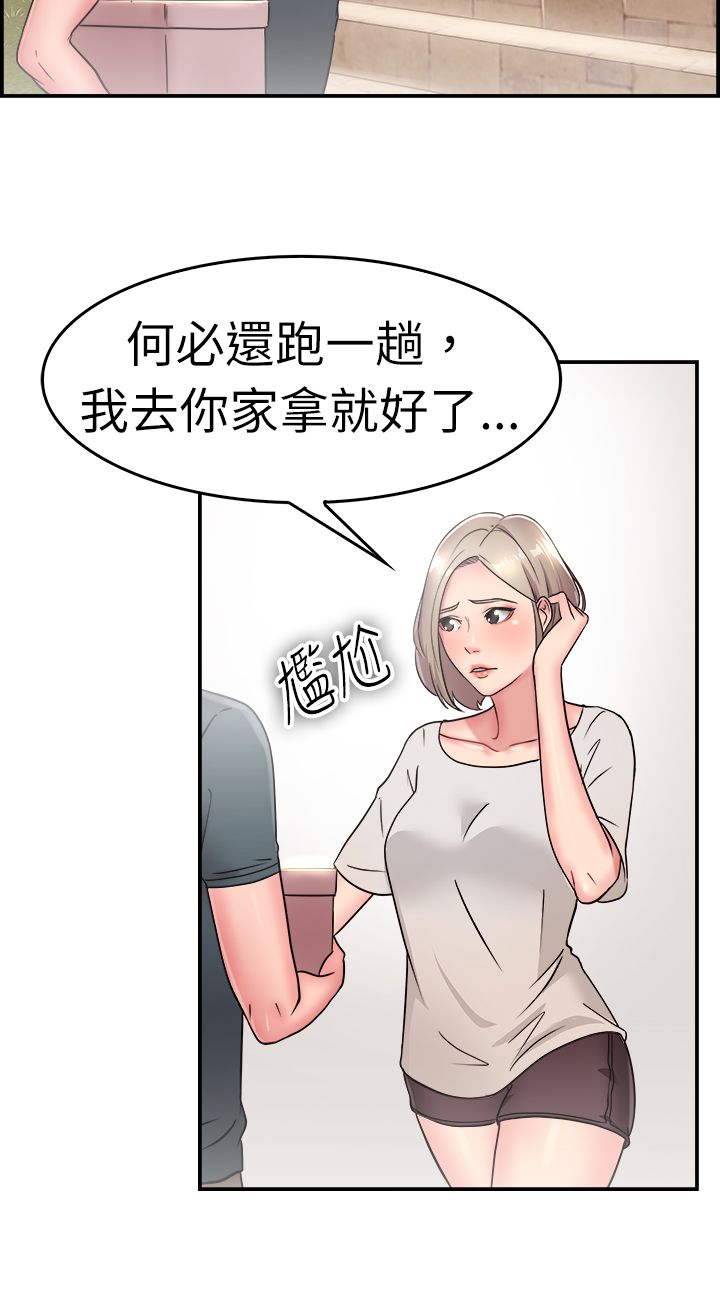 分手那天把该说的话好好说歌名漫画,第10话2图