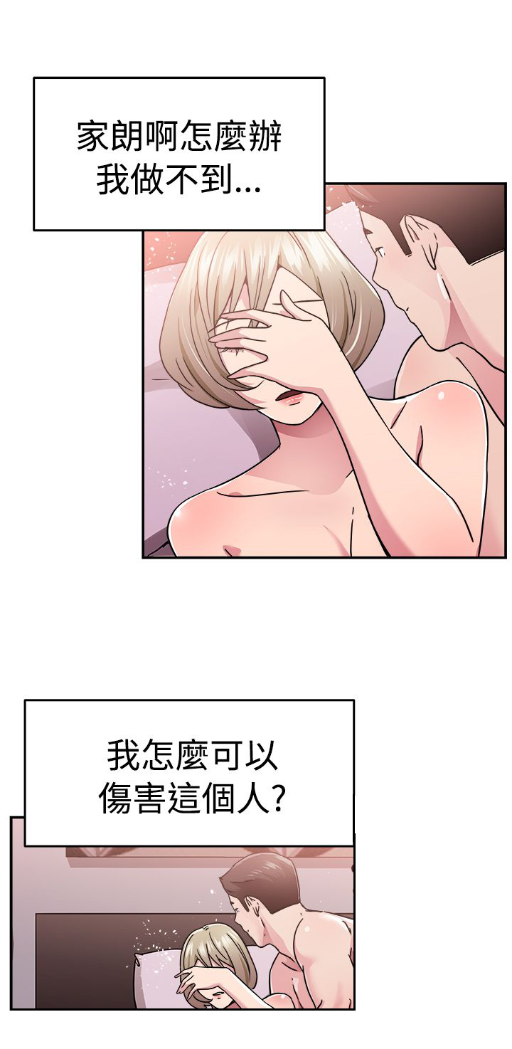 分手那天把该说的话好好说歌名漫画,第34话2图