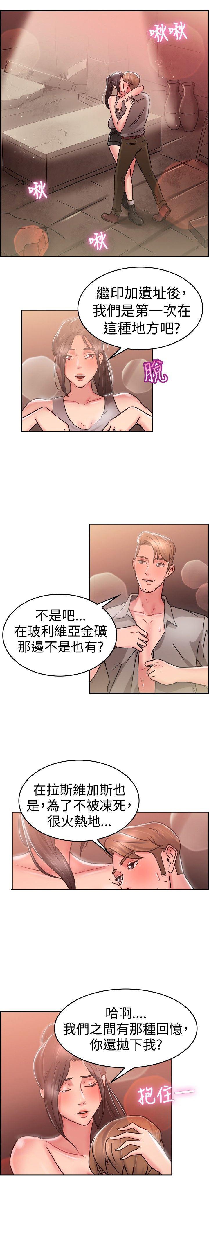 分手那天把该说的话好好说歌名漫画,第15话1图