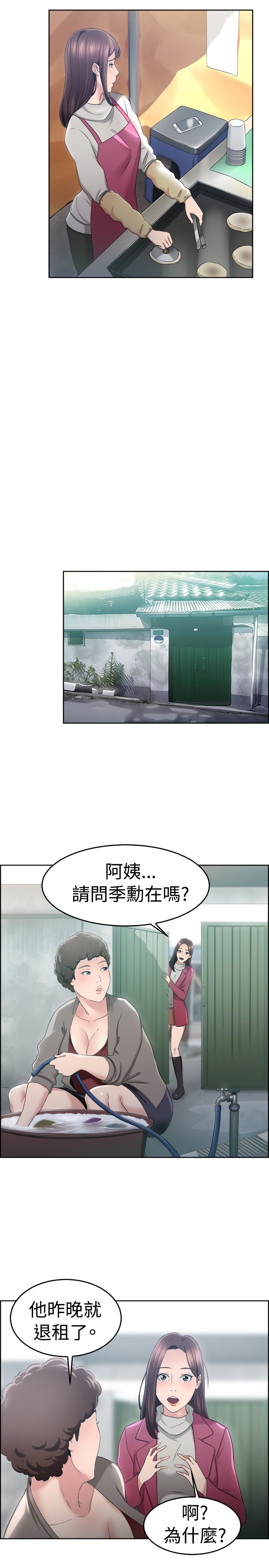 分手那天把该说的话好好说歌名漫画,第26话1图