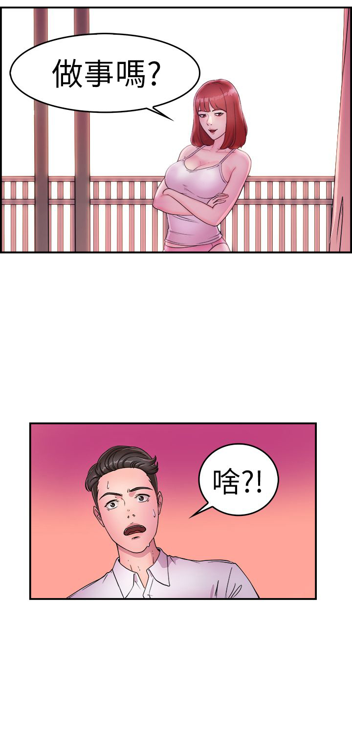 分手那天把该说的话好好说歌名漫画,第6话1图