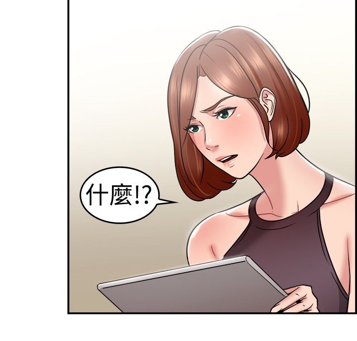 分手那天把该说的话好好说歌名漫画,第17话2图