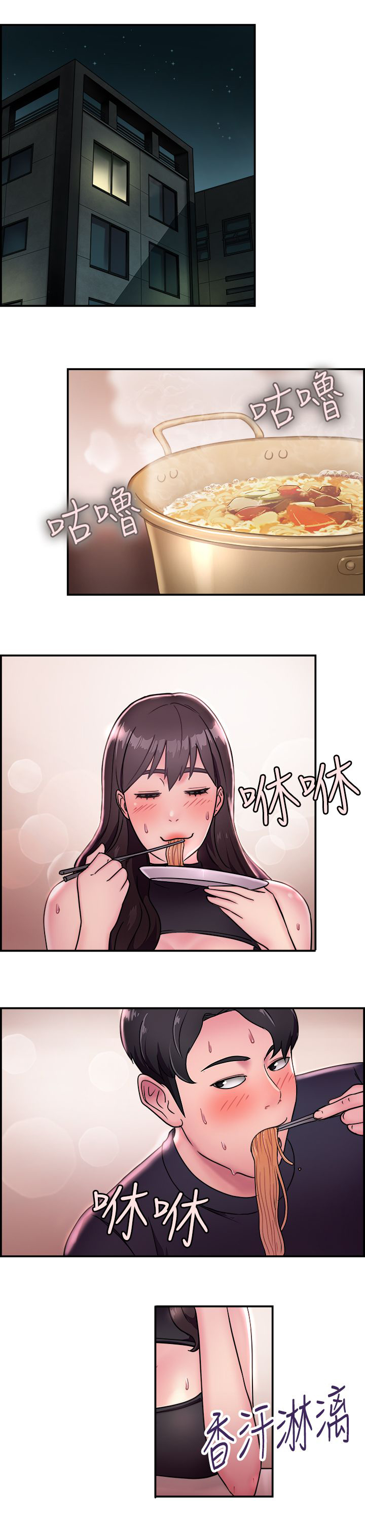 分手那些事漫画,第8话2图
