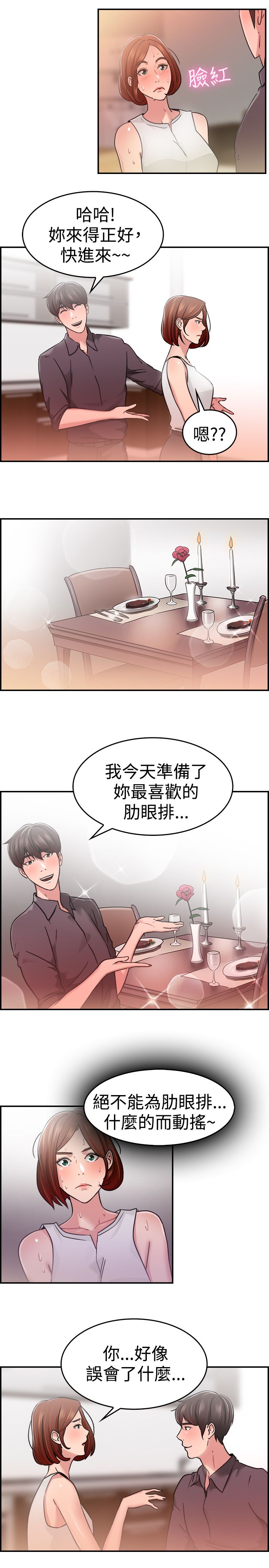 分手那天把该说的话好好说歌名漫画,第18话1图