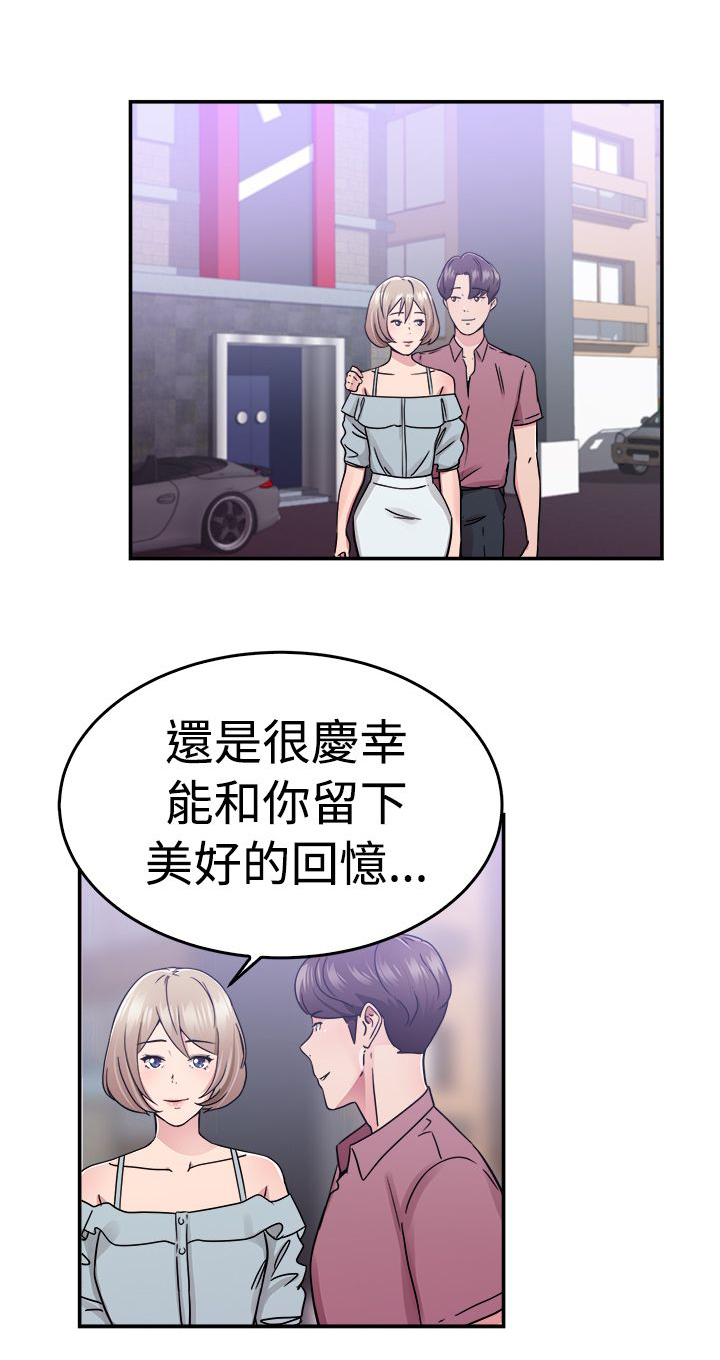 分手那些事漫画,第34话1图