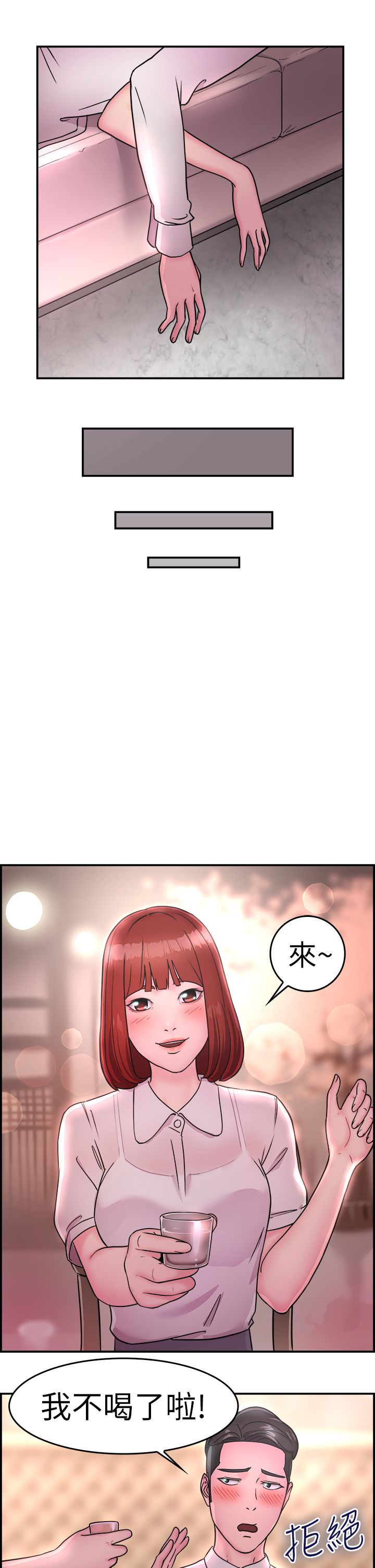 分手那天把该说的话好好说歌名漫画,第7话1图
