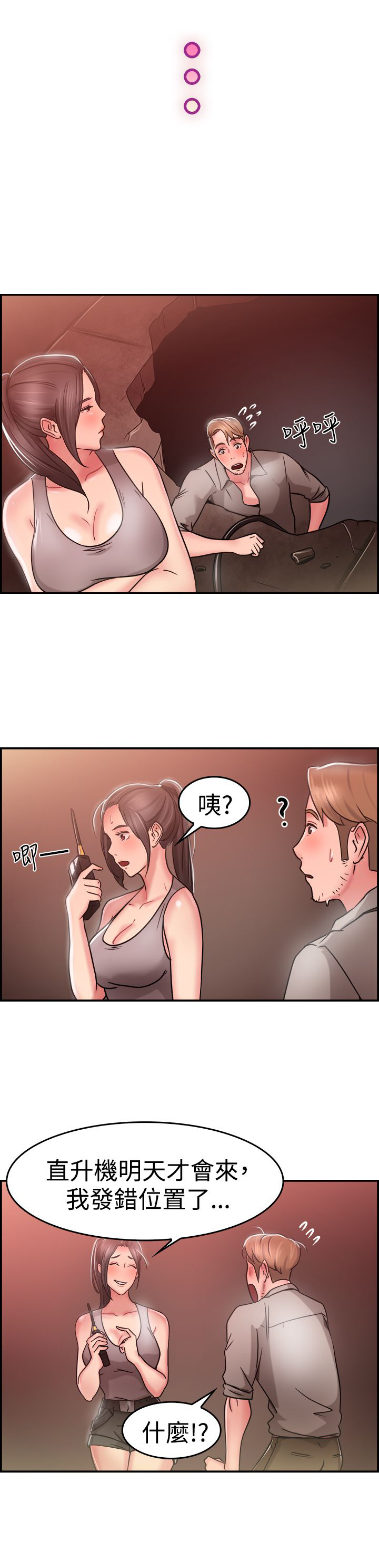 分手那天把该说的话好好说歌名漫画,第15话1图