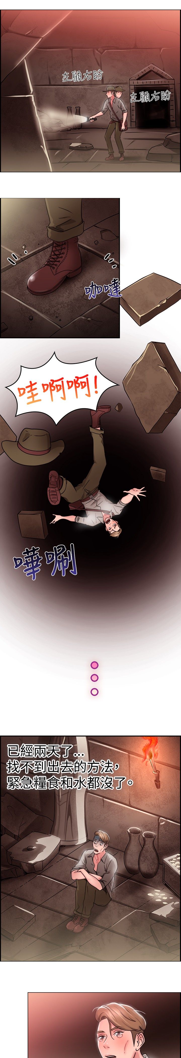 分手那天把该说的话好好说歌名漫画,第15话1图