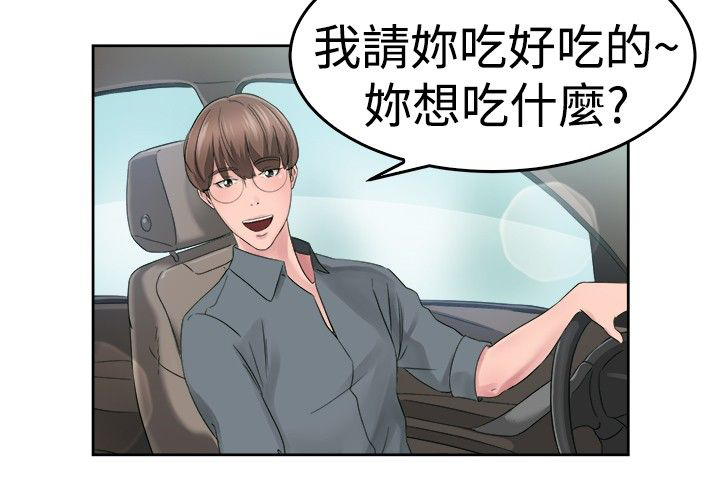 分手那些事漫画,第27话1图