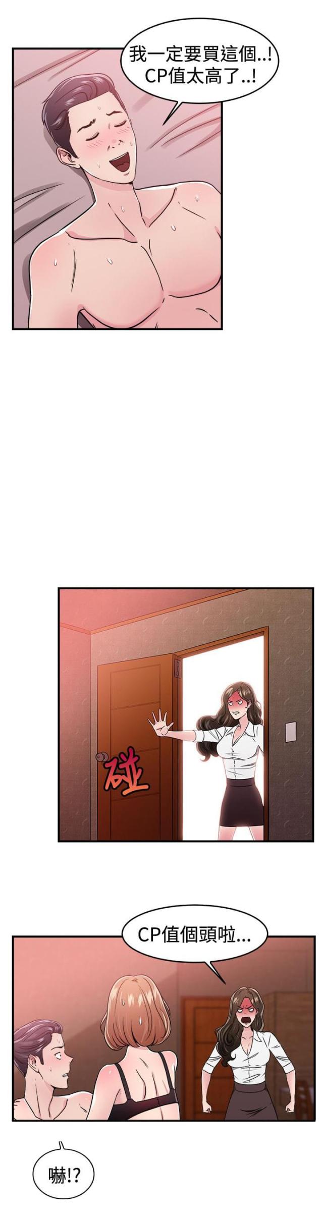 分手那天把该说的话好好说歌名漫画,第50话1图