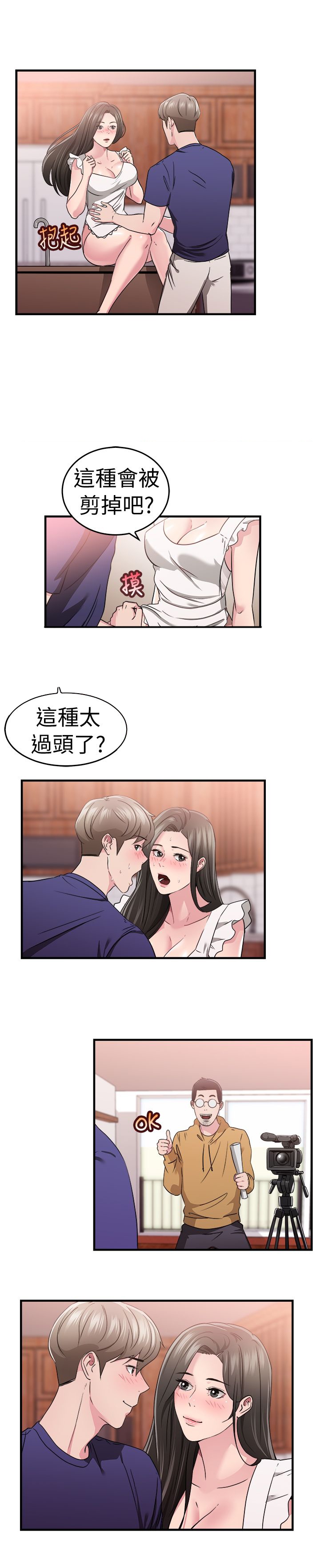 分手那天把该说的话好好说歌名漫画,第40话1图