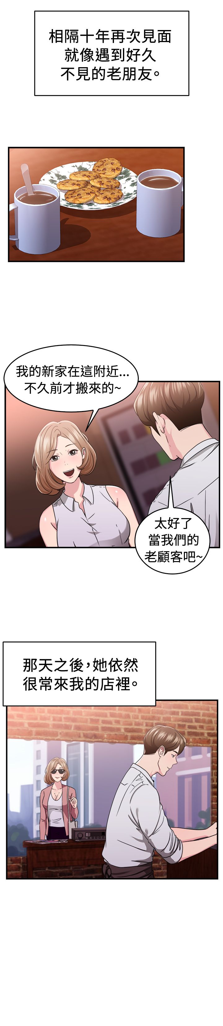 分手那天把该说的话好好说歌名漫画,第41话1图