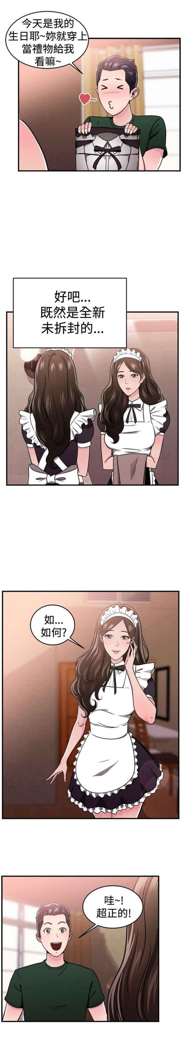 分手那天把该说的话好好说歌名漫画,第49话1图