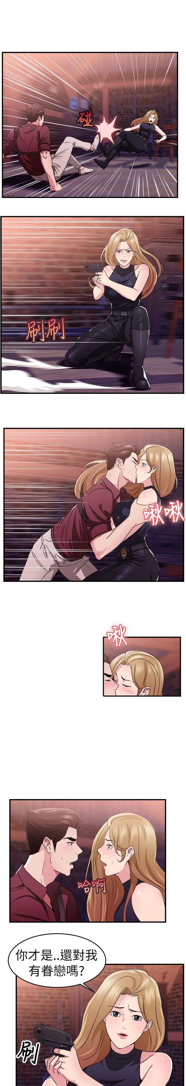 分手那天把该说的话好好说歌名漫画,第39话1图