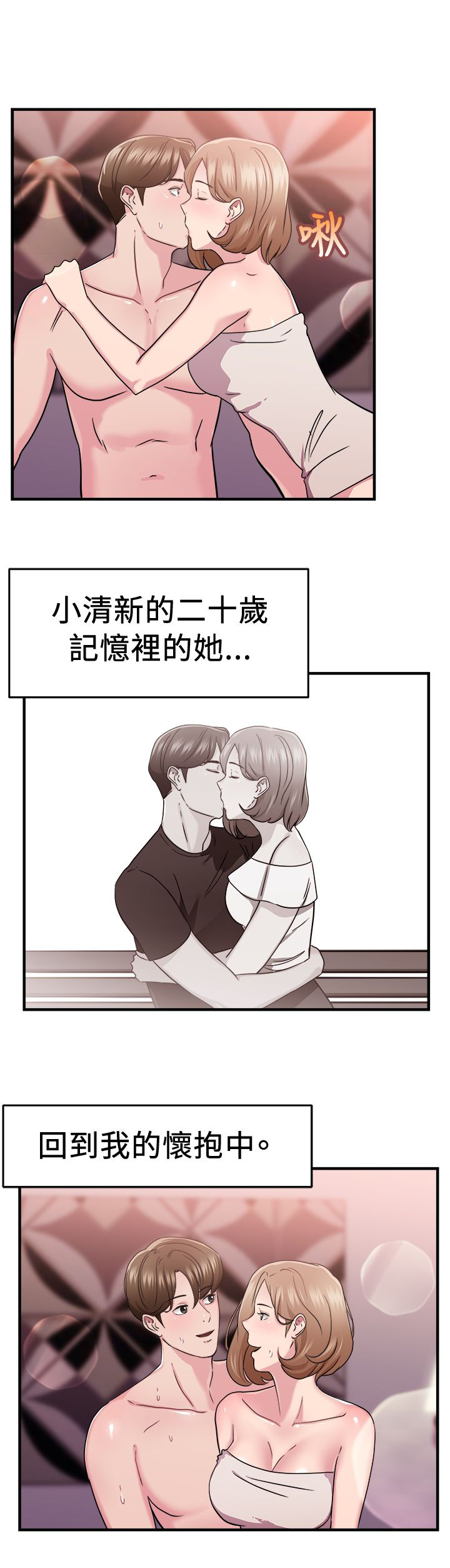 分手那天把该说的话好好说歌名漫画,第41话1图