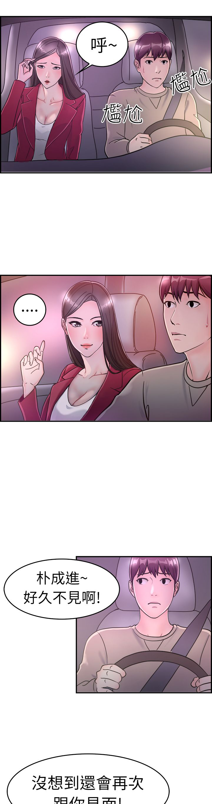 分手那天把该说的话好好说歌名漫画,第4话1图