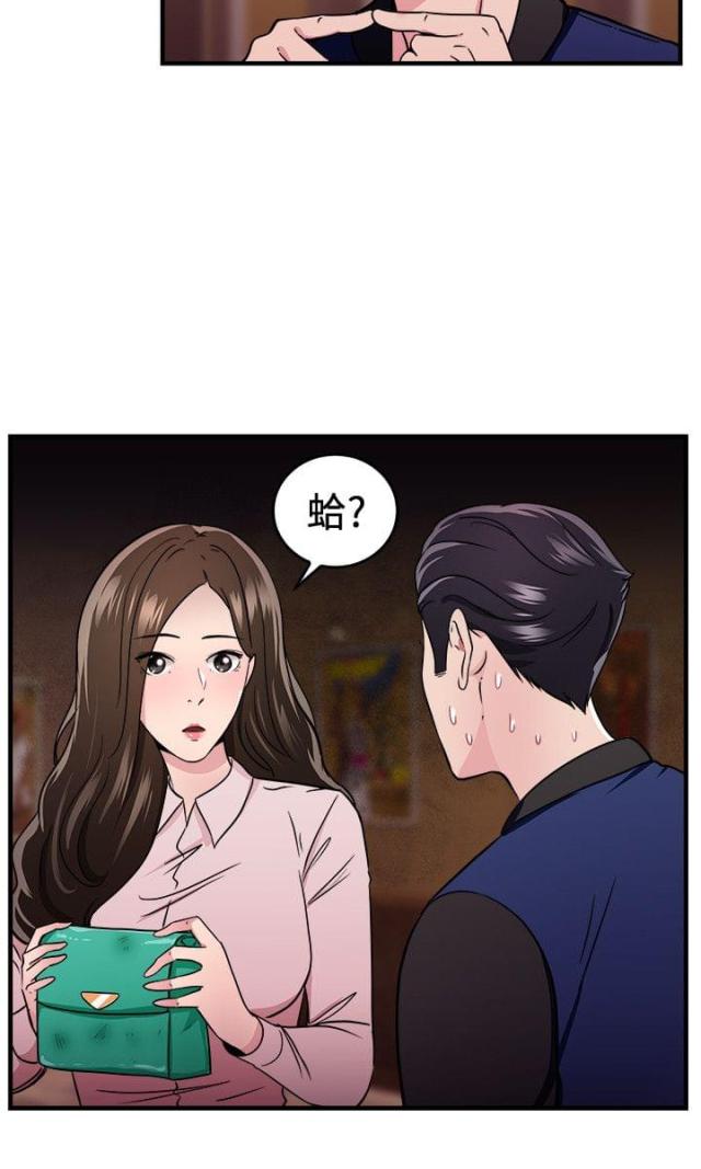 分手那天把该说的话好好说歌名漫画,第49话2图
