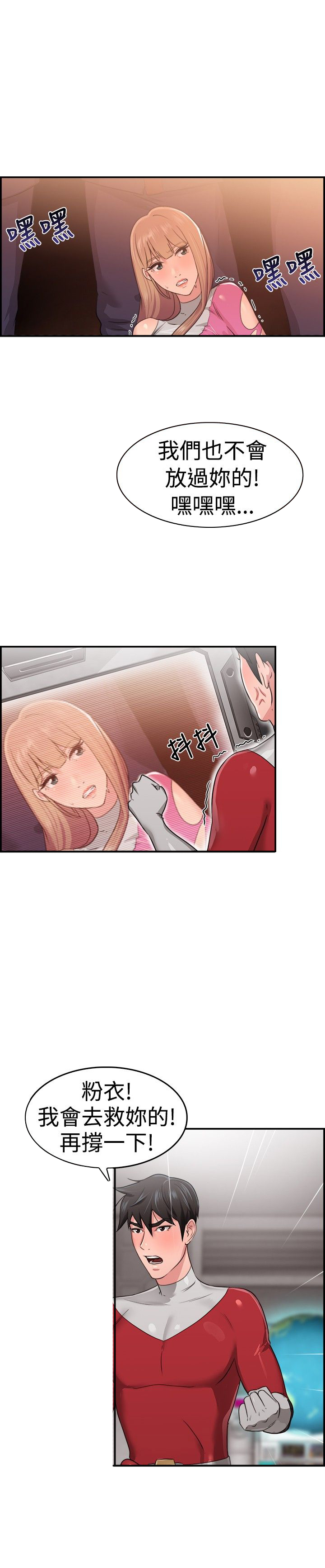 分手那天把该说的话好好说歌名漫画,第19话2图