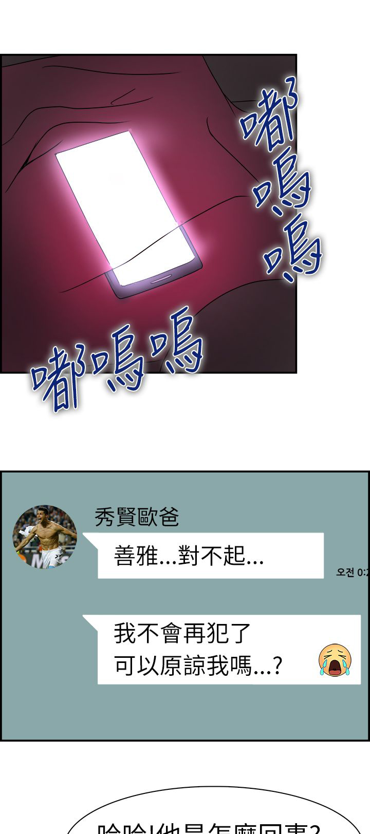 分手那些事漫画,第5话2图