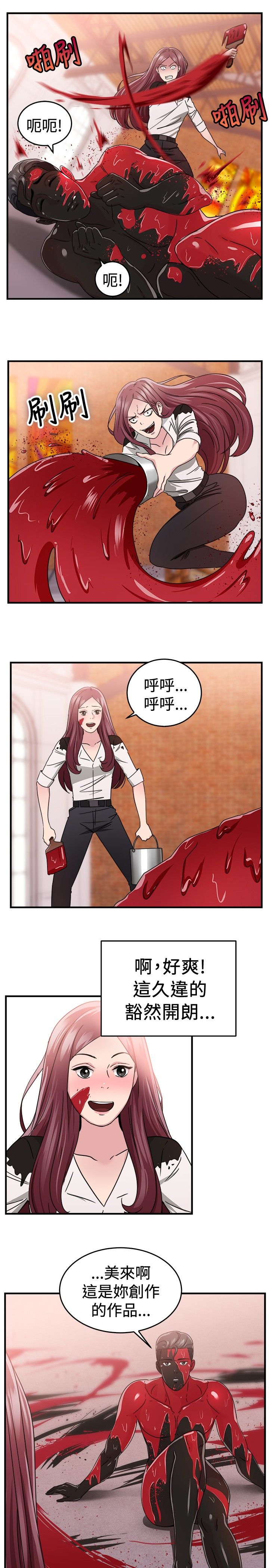 分手那天把该说的话好好说歌名漫画,第43话2图