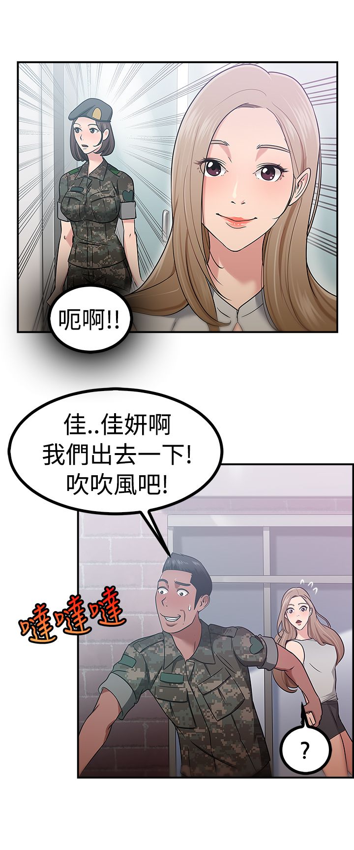 分手那天把该说的话好好说歌名漫画,第21话1图