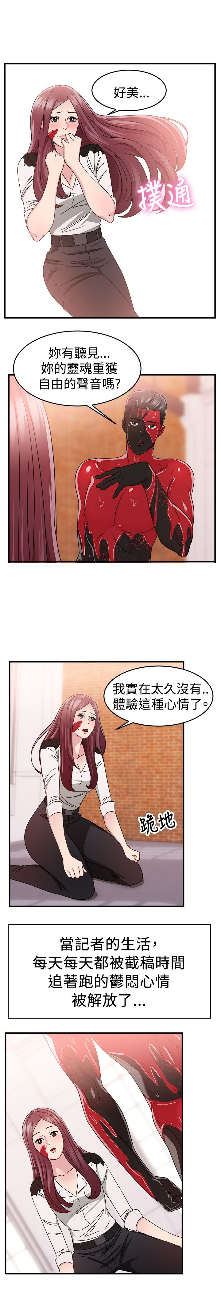 分手那天把该说的话好好说歌名漫画,第43话2图