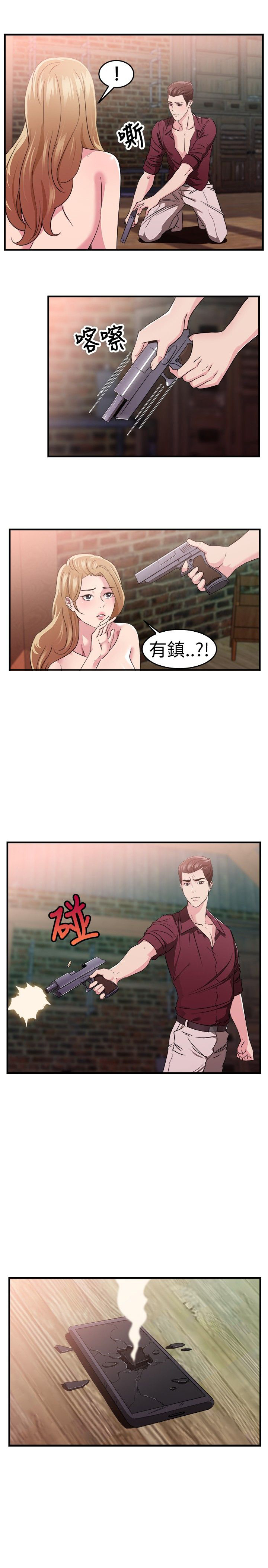 分手那天把该说的话好好说歌名漫画,第39话2图
