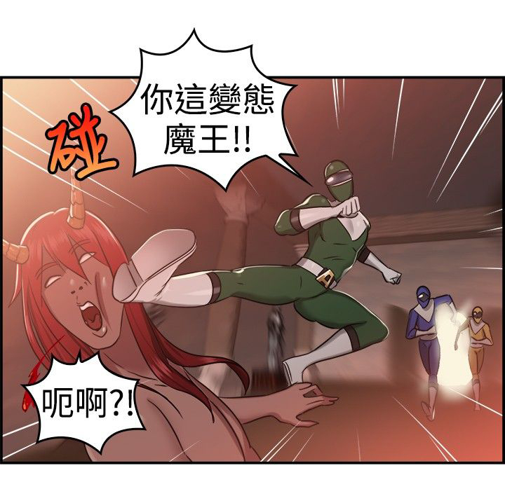 分手那些事漫画,第20话1图