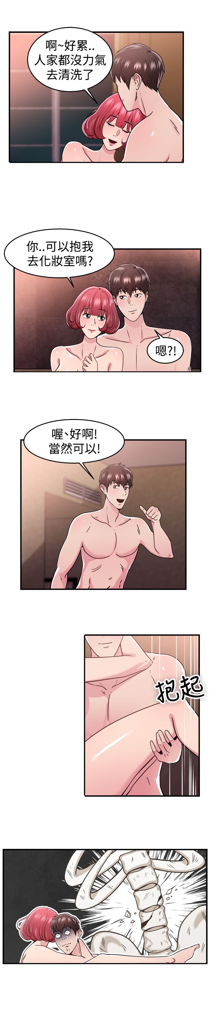分手那天把该说的话好好说歌名漫画,第47话1图