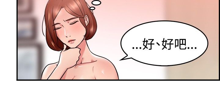 分手那天把该说的话好好说歌名漫画,第18话2图