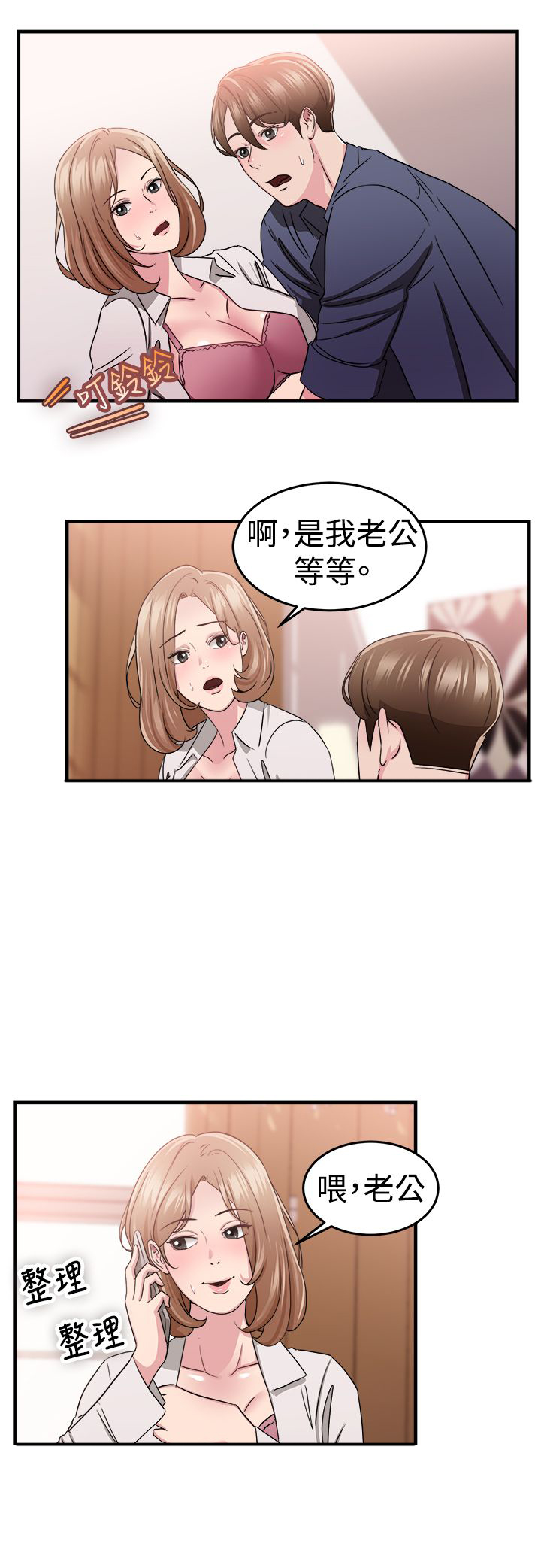 分手那天把该说的话好好说歌名漫画,第41话1图