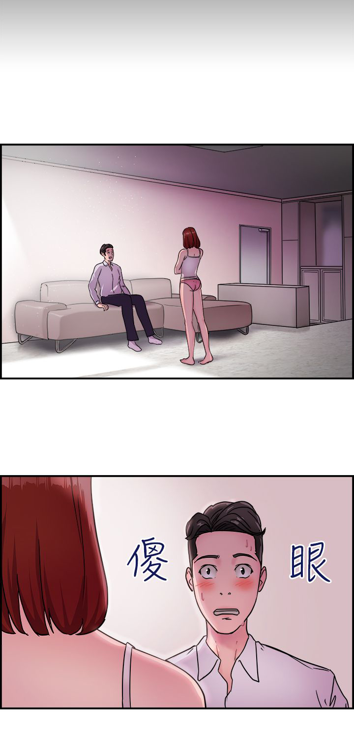 分手那天把该说的话好好说歌名漫画,第7话2图