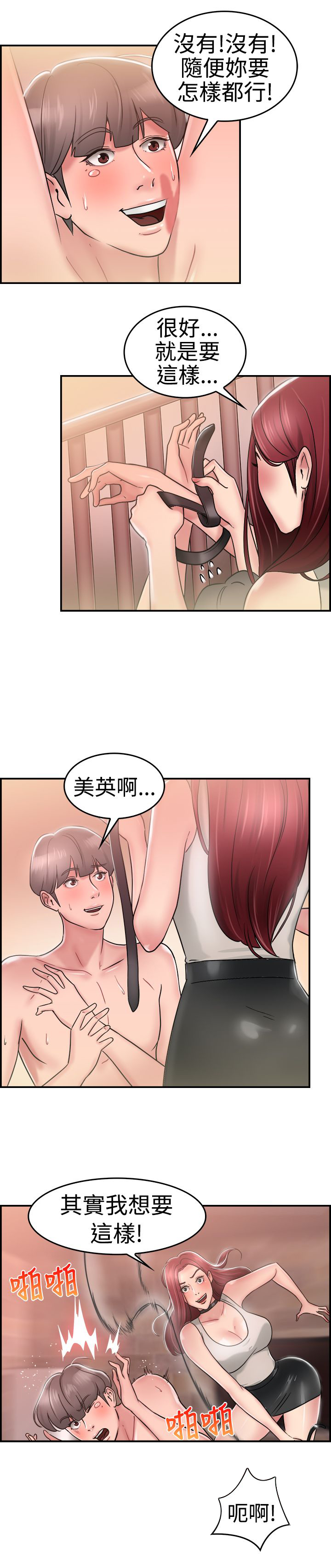 分手那天把该说的话好好说歌名漫画,第14话1图