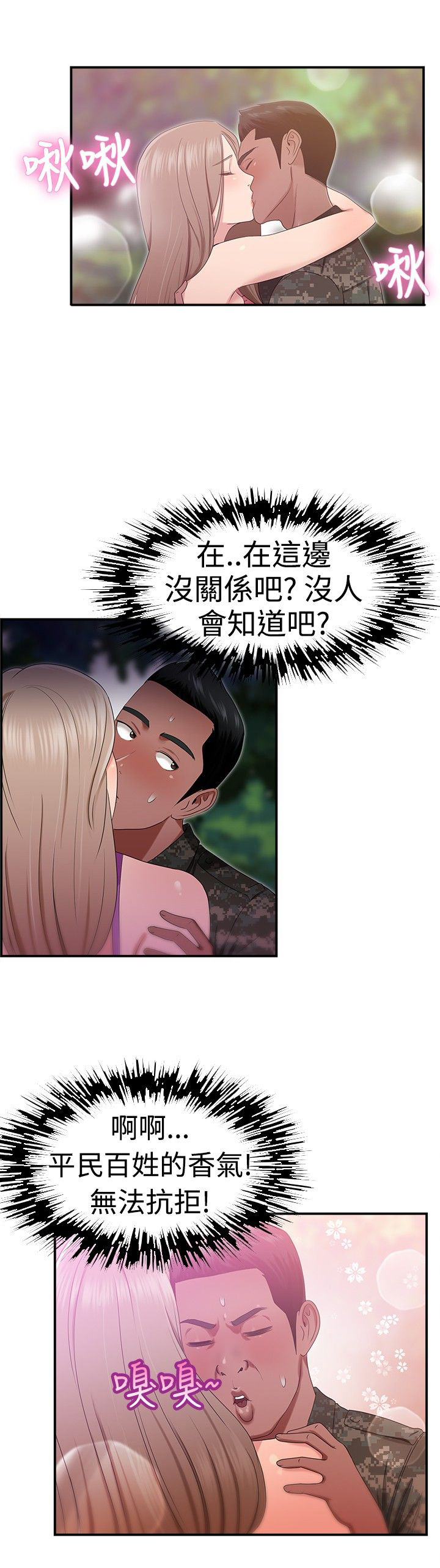 分手那天把该说的话好好说歌名漫画,第21话1图