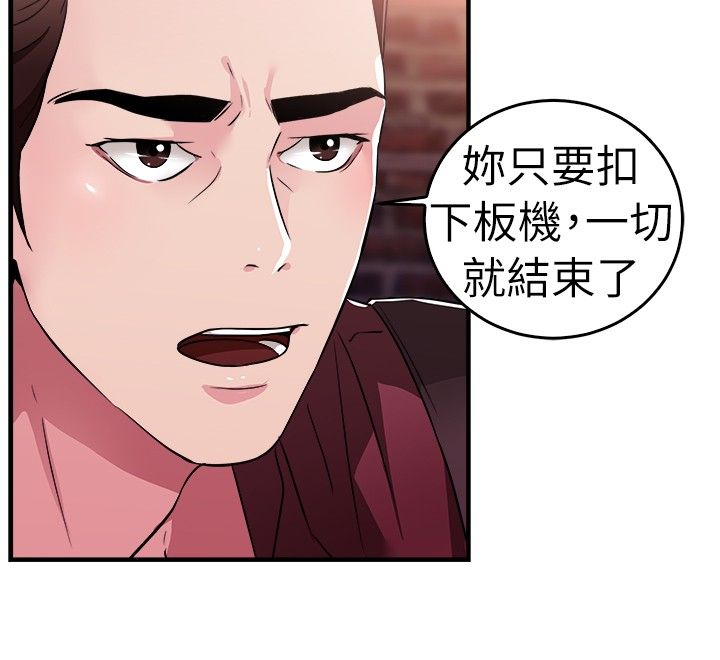 分手那天把该说的话好好说歌名漫画,第39话1图