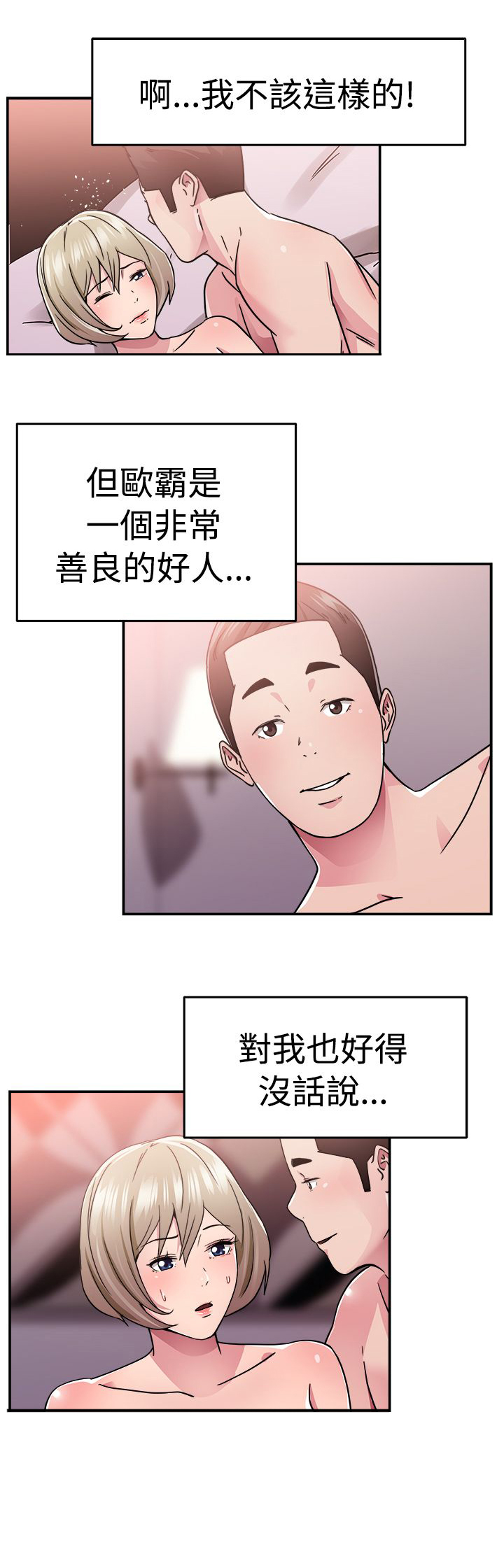 分手那天把该说的话好好说歌名漫画,第34话1图