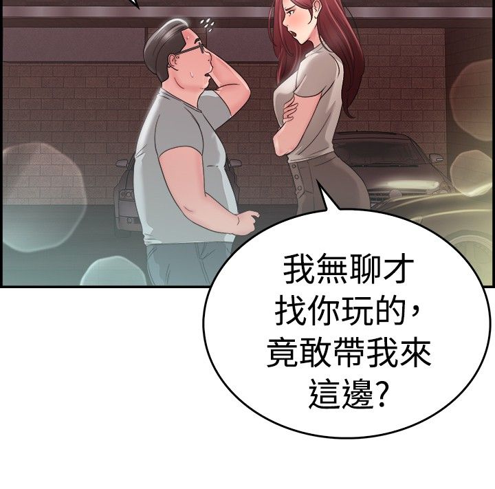 分手那天把该说的话好好说歌名漫画,第13话2图