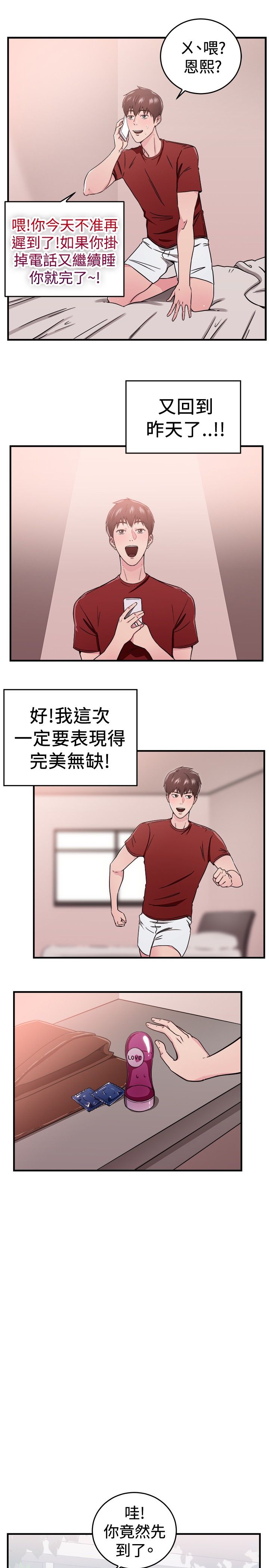 分手那天把该说的话好好说歌名漫画,第47话1图