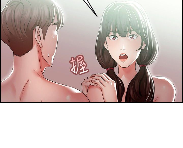 分手那些事漫画,第24话1图