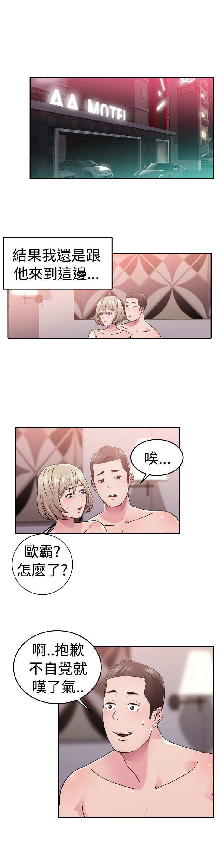 分手那天把该说的话好好说歌名漫画,第34话1图