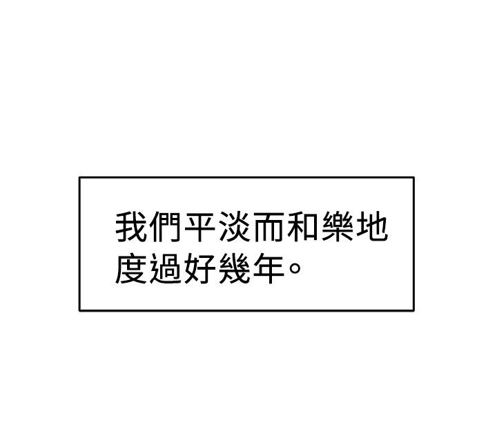 分手那天把该说的话好好说歌名漫画,第38话1图