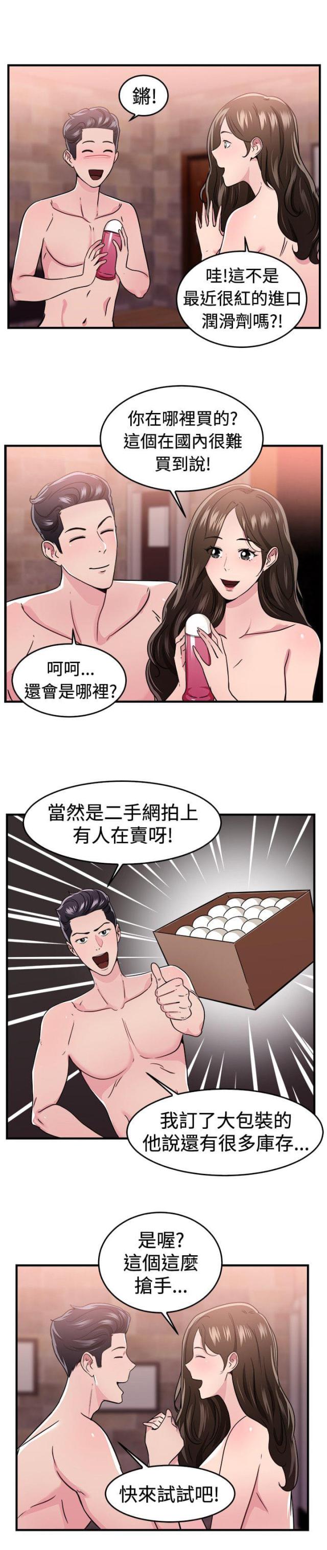 分手那天把该说的话好好说歌名漫画,第49话1图