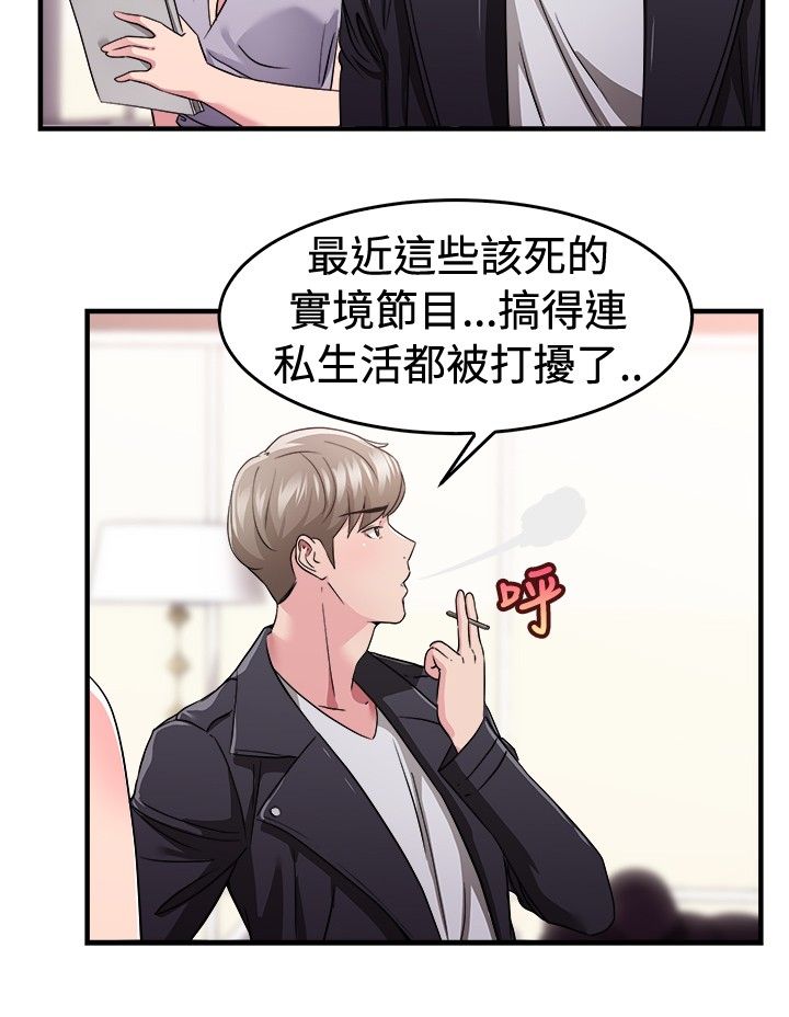 分手那天把该说的话好好说歌名漫画,第40话2图