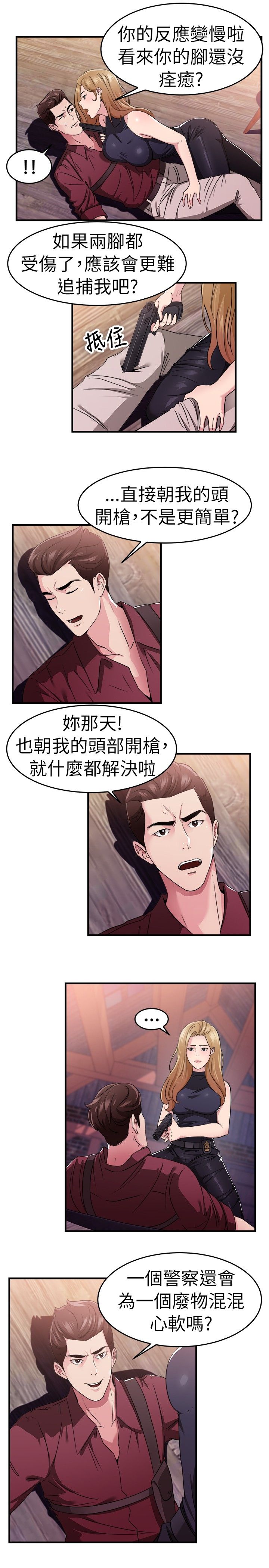 分手那天把该说的话好好说歌名漫画,第39话1图