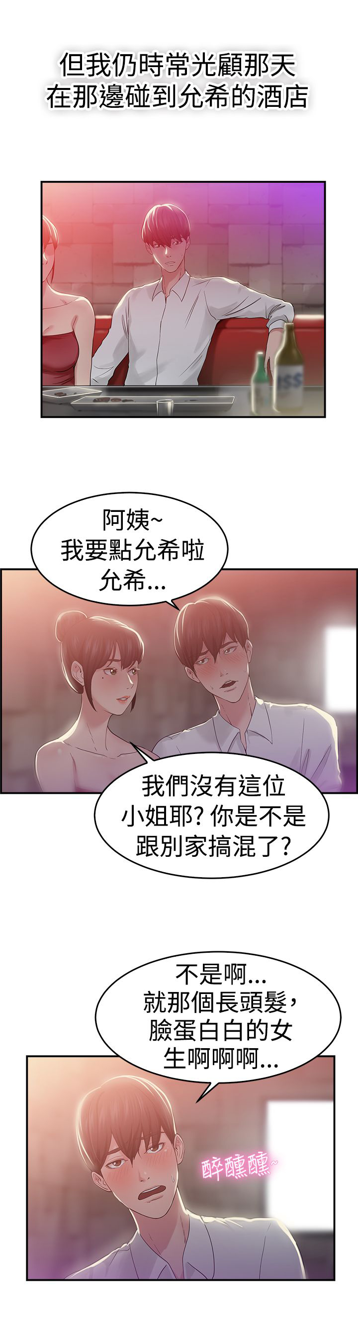 分手那天把该说的话好好说歌名漫画,第23话1图