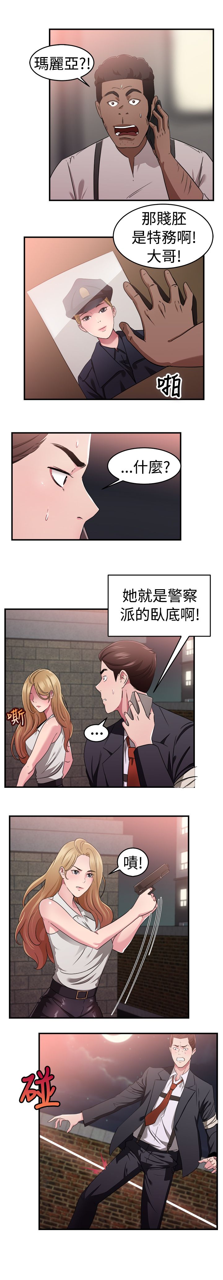 分手那天把该说的话好好说歌名漫画,第39话2图