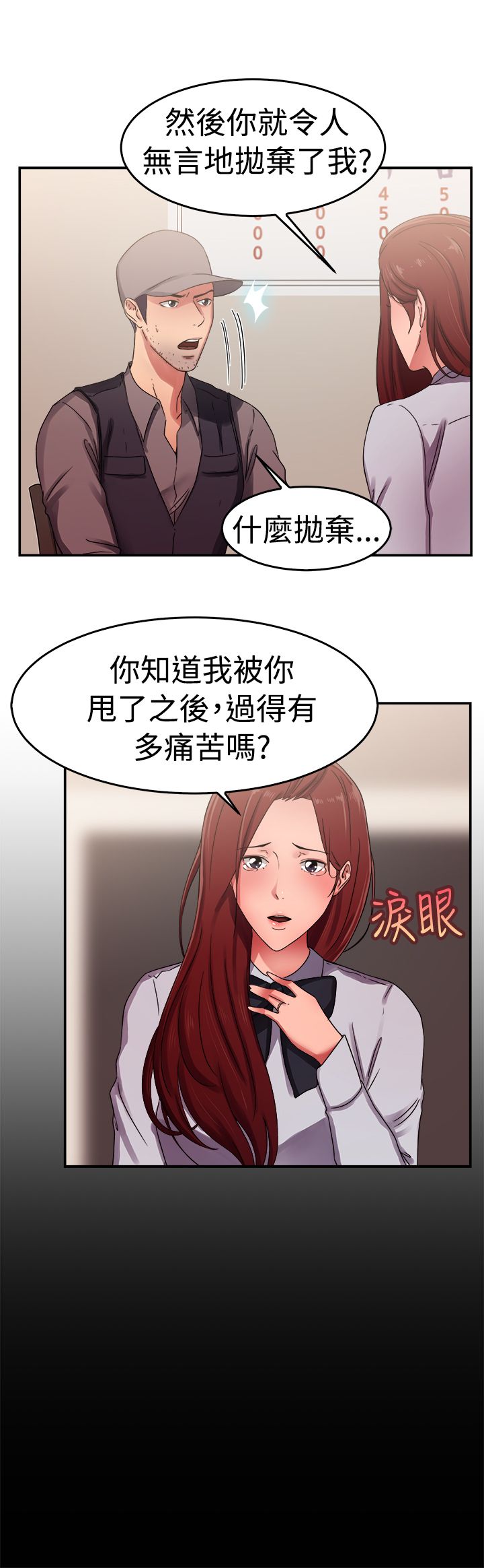分手那天把该说的话好好说歌名漫画,第30话1图