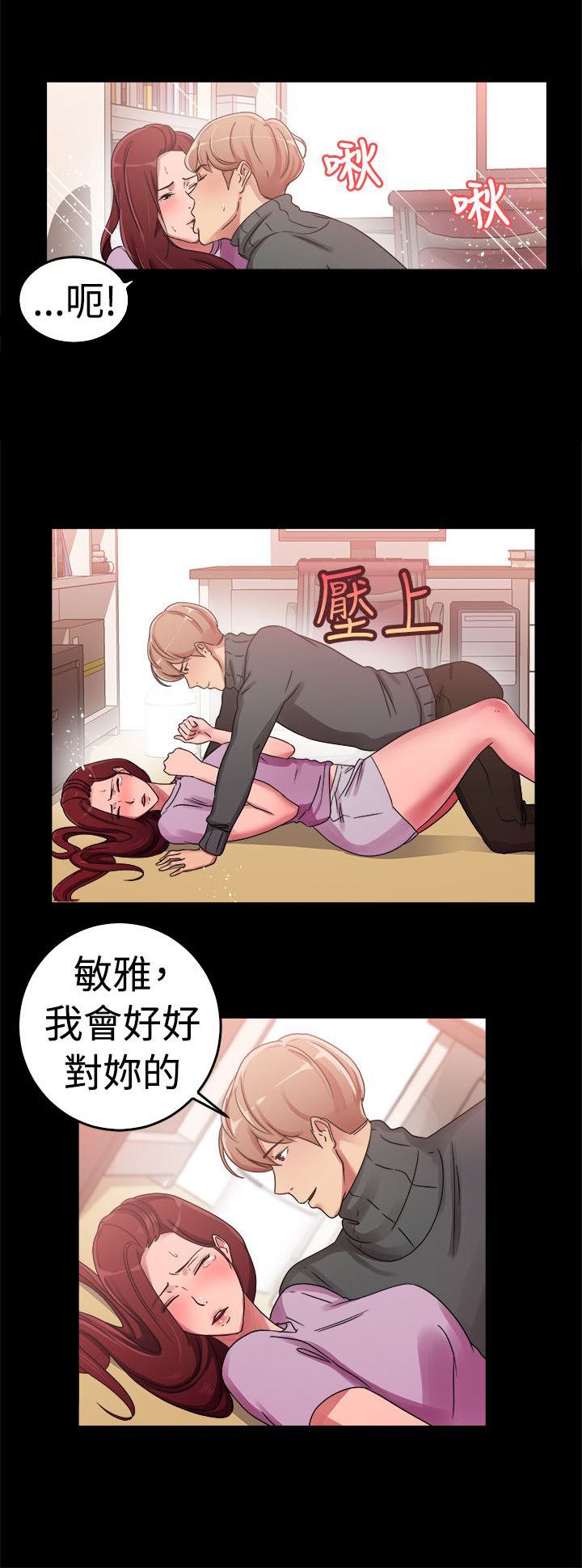 分手那天把该说的话好好说歌名漫画,第30话2图