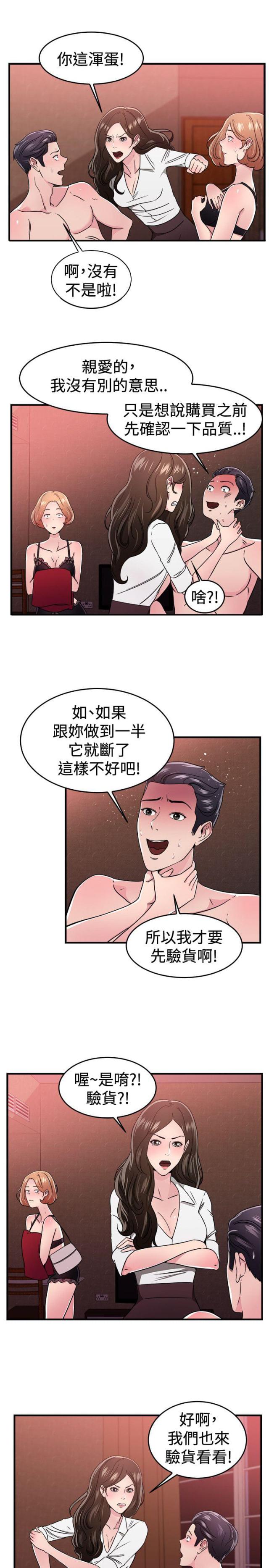 分手那天把该说的话好好说歌名漫画,第50话2图